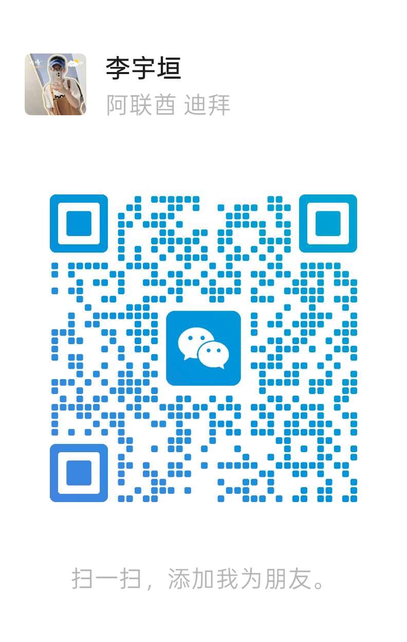 WeChat QR code for Li Yuyuan